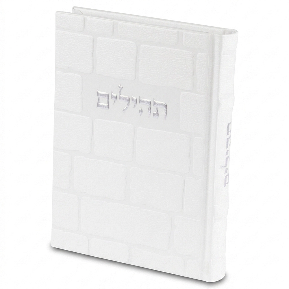 תהילים "כתר התפילה" כריכה מהודרת דמוי עור 17.5×12 ס״מ