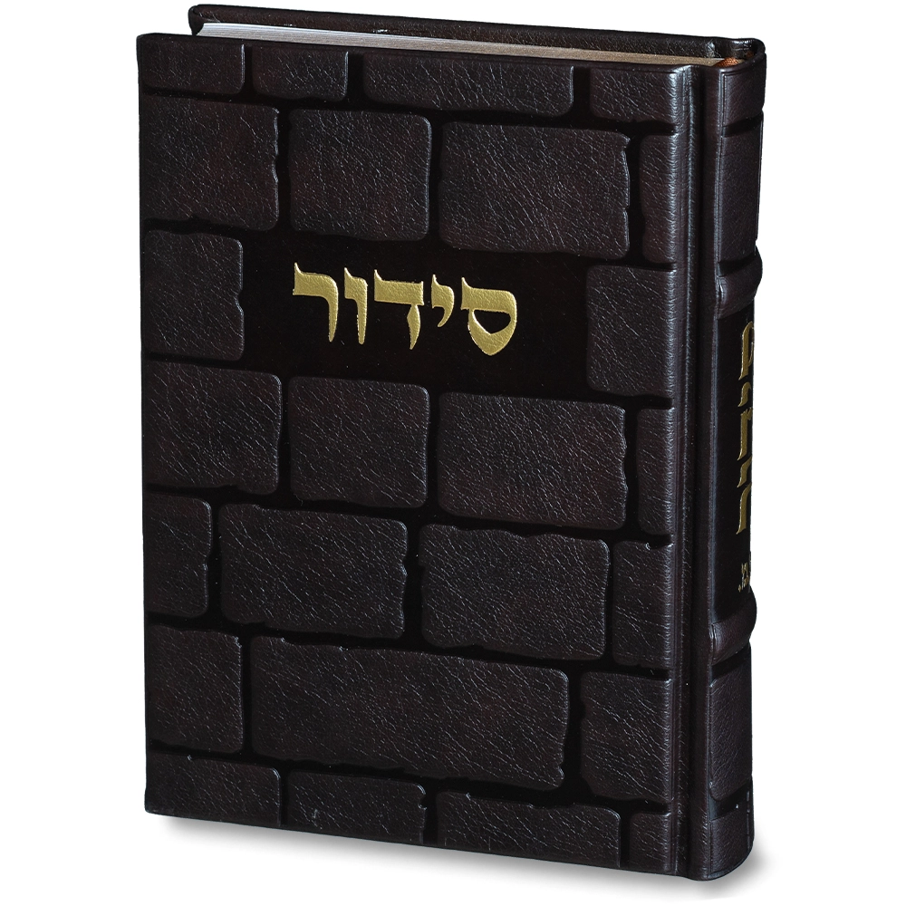 סידור "כתר התפילה" כריכה מהודרת דמוי עור 17.5×12 ס״מ