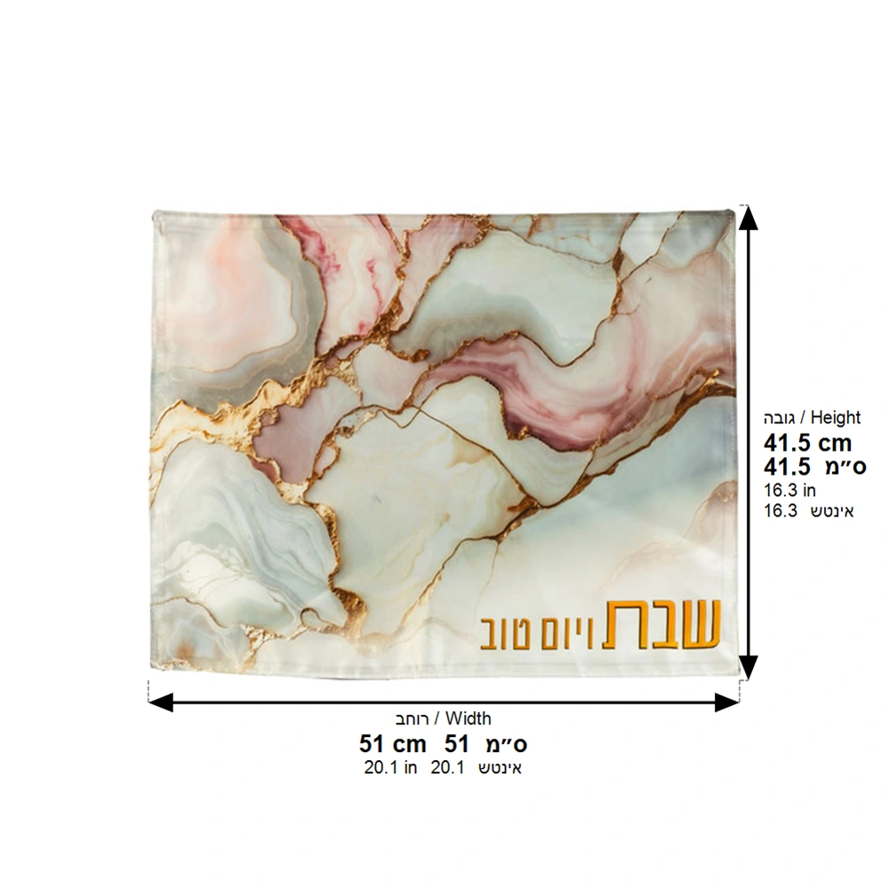 כיסוי חלה בד מהודר עם הדפסה צבעונית 42×52 ס״מ