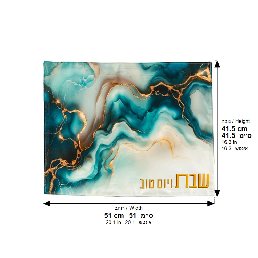 כיסוי חלה בד מהודר עם הדפסה צבעונית 42×52 ס״מ