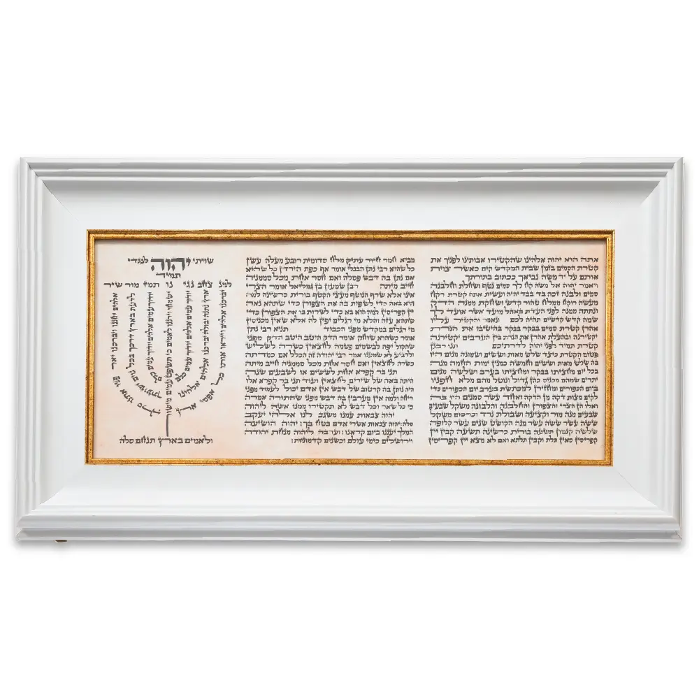 תמונה "פיטום הקטורת" עם מסגרת 4017 ס״מ