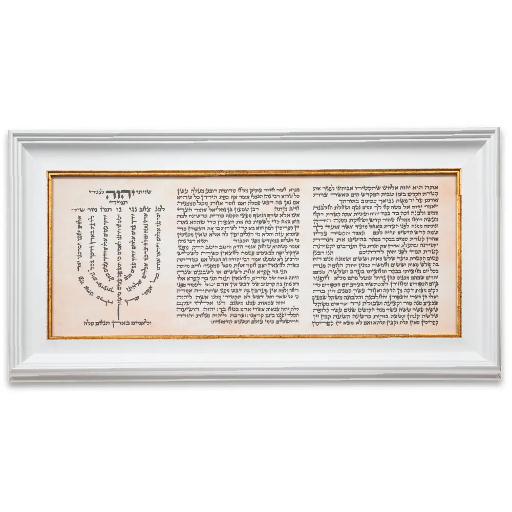 תמונה "פיטום הקטורת" עם מסגרת 6430 ס״מ