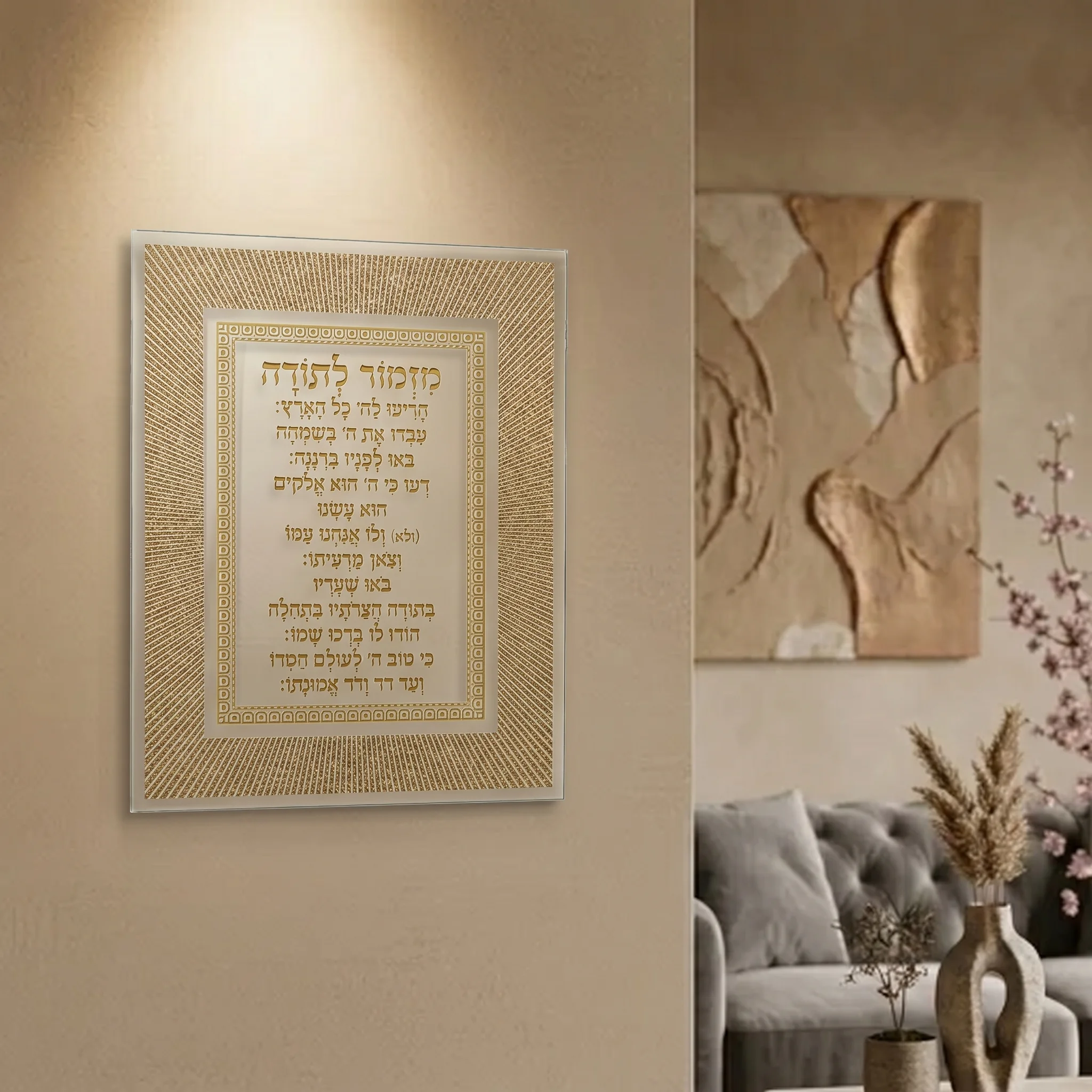מסגרת זכוכית מהודרת מזמור לתודה 20×25 ס״מ