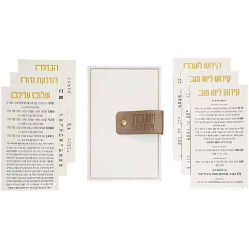 תיק לברכונים דמוי עור גוון לבן עם ברכונים נוסח עדות המזרח 23×15 ס״מ