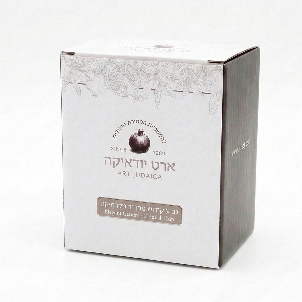 גביע קידוש מהודר מקרמיקה עם רגל ותחתית 15 ס״מ