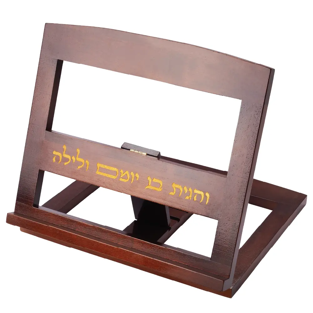 שטנדר עץ עם חריטה "והגית בו יומם ולילה"