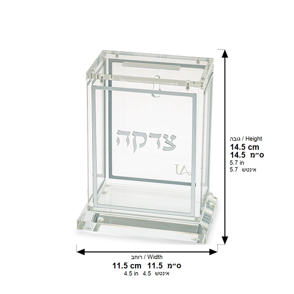 קופת צדקה אקריליק שקוף כסף 13 ס״מ