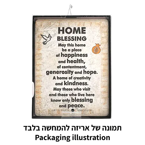Polymer English Home Blessing 26*19 cm