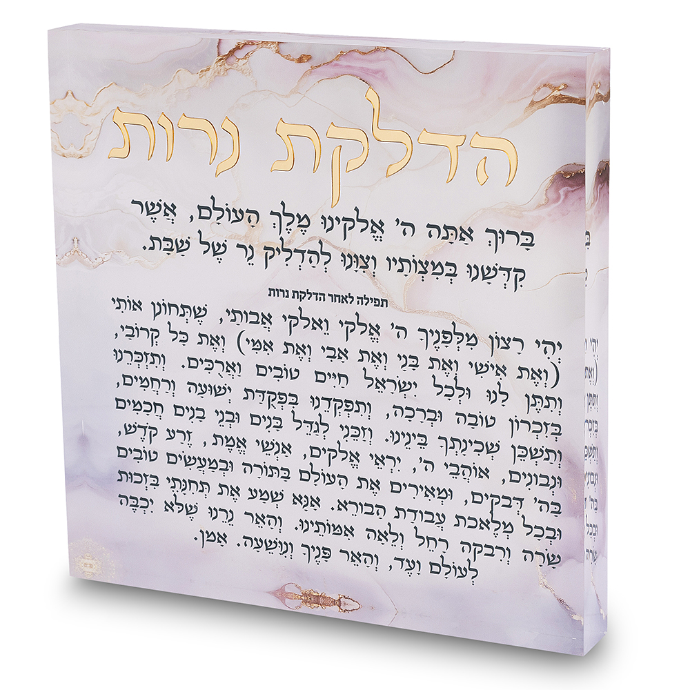 הדלקת נרות אקריליק 21 ס״מ - דגם שיש ורוד