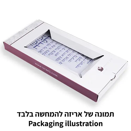 חמסה אקריליק - ברכת הבית מהודרת 18.5 ס״מ