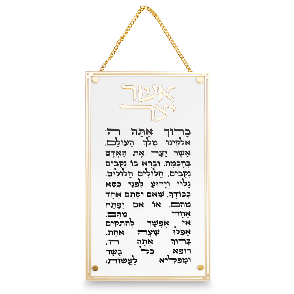 אשר יצר עדות מזרח מלבן אקריליק מסגרת זהב