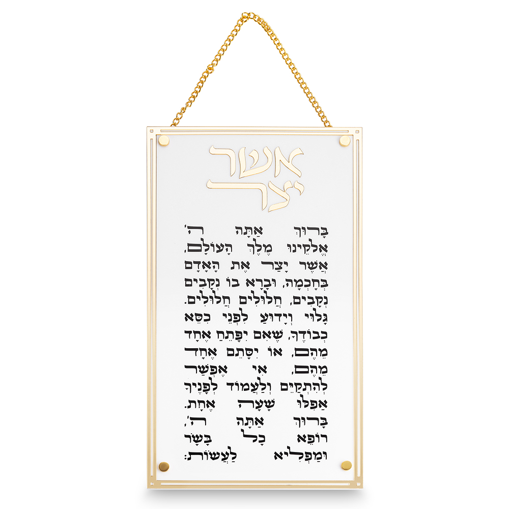אשר יצר אשכנזי מלבן אקריליק מסגרת זהב