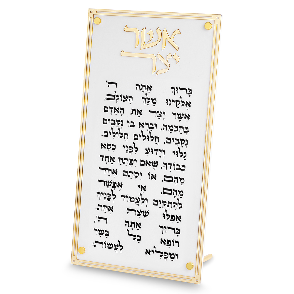 אשר יצר אשכנזי מלבן אקריליק מסגרת זהב
