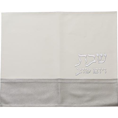 כיסוי חלה מהודר דמוי עור לבן וכסף עם הבלטות 45×55 ס״מ