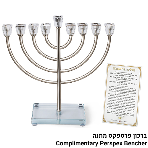 חנוכיה "אור הזהב" מתכת כסף עם קנים ובסיס ק