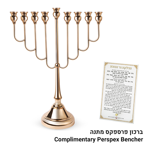 חנוכיה "אור הזהב" מתכת רוז גולד 64 ס״מ