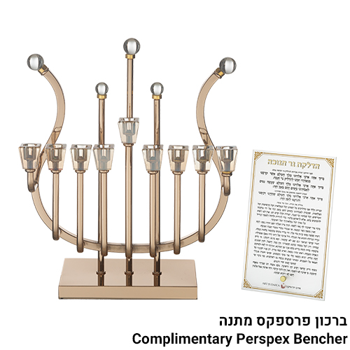 חנוכיה "אור הזהב" מתכת "נבל" מהודרת ציפוי רוז גולד עם קנים 36 ס״מ