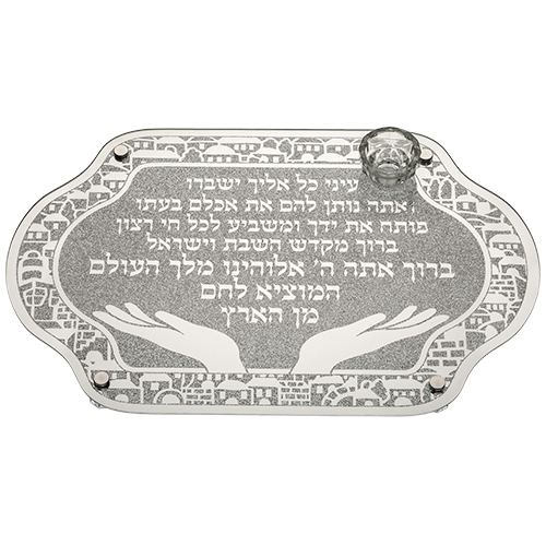 מגש חלה מהודר מזכוכית עם מלחייה 45×30 ס״מ