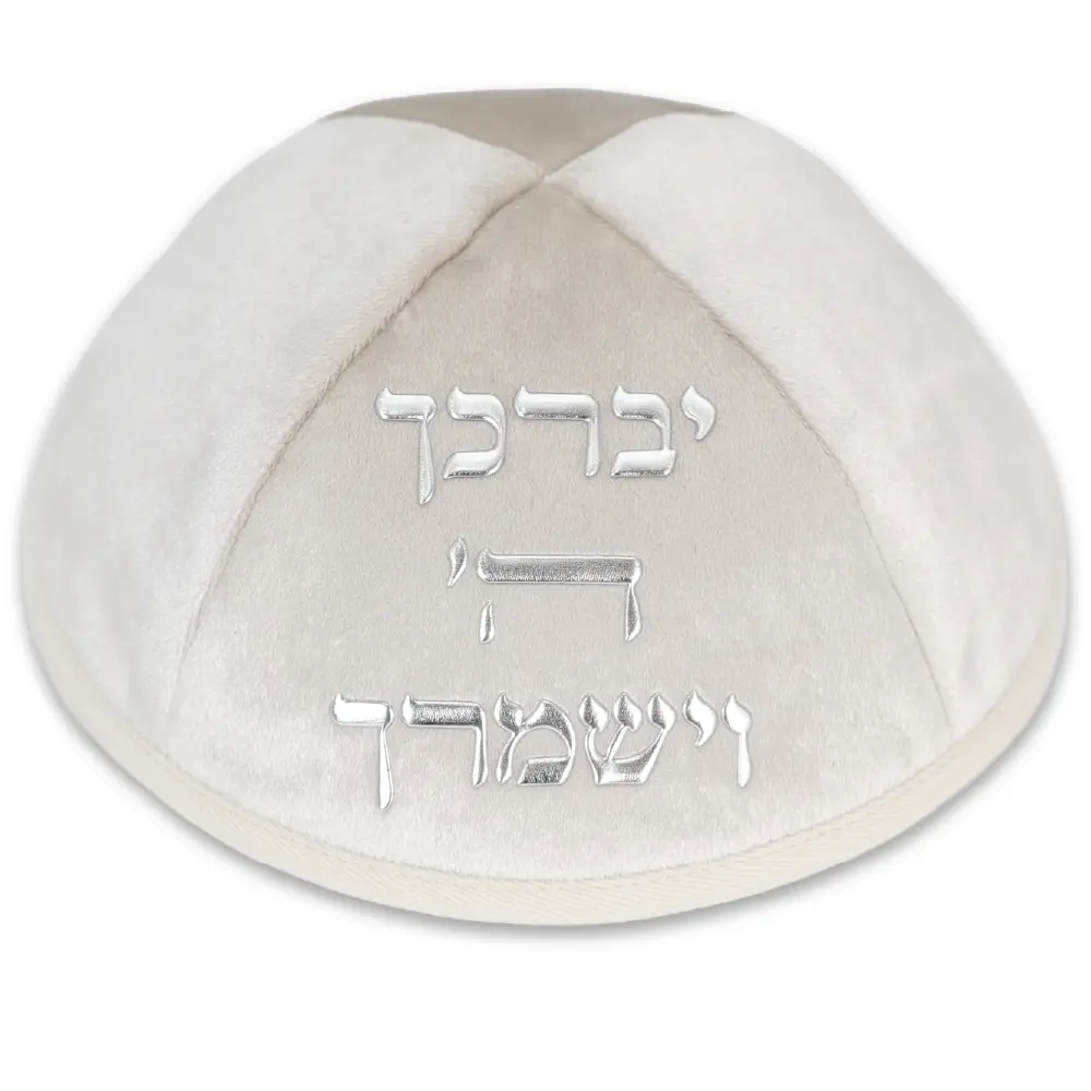 Velvet Kippah "Art-man" with Embossed Letters Size 4- Pearl - Gold