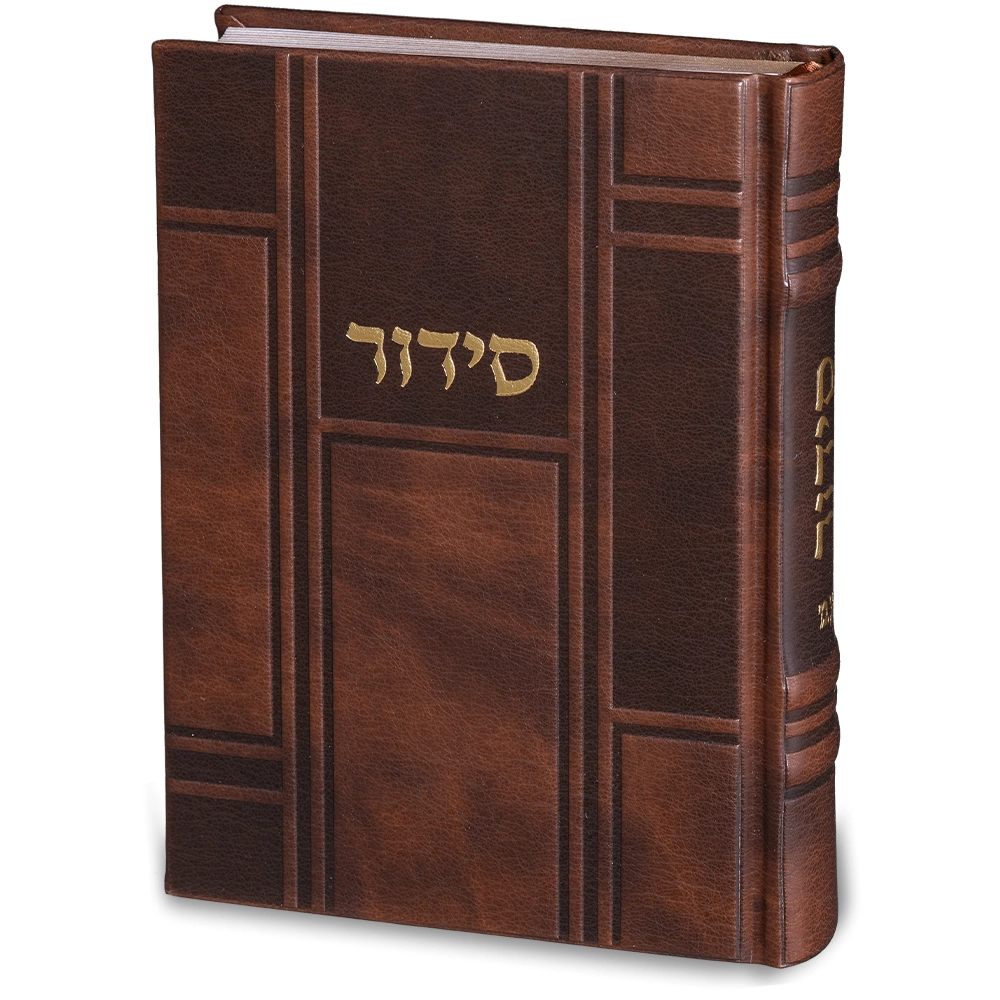 סידור "כתר התפילה" כריכה מהודרת דמוי עור 17.5×12 ס״מ