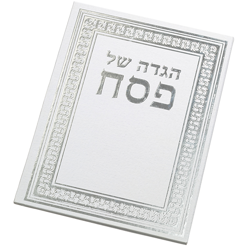 Art Passover Hagadah Hard Cover 22x30 cm