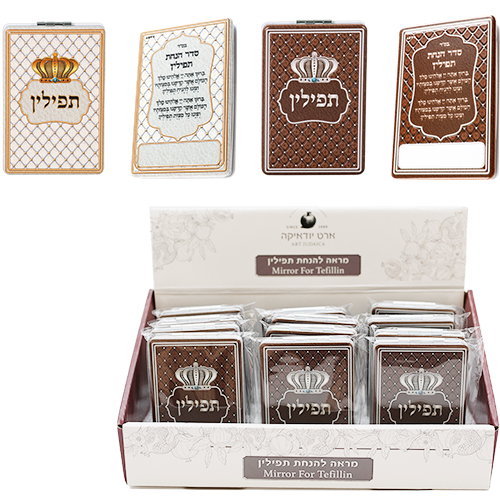 Mirror for Tefillin 9*6 cm- Assorted Display 12 pcs