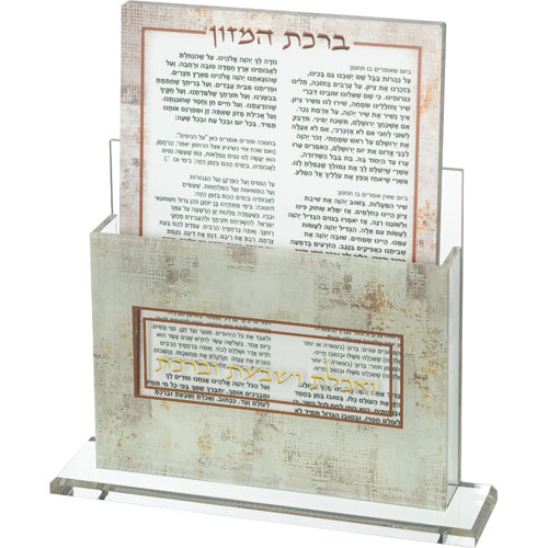 Lucite Stand 6 pcs Bencher 24*18 cm- Sephardic Bencher