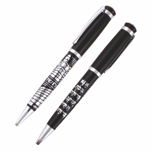 Elegant Black Pen Inscribed with Silver -Anna Be-koach- with Design 13.5 cm- Hebrew