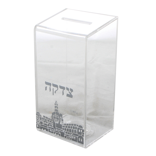 Lucite Tzedakah Box 16 cm