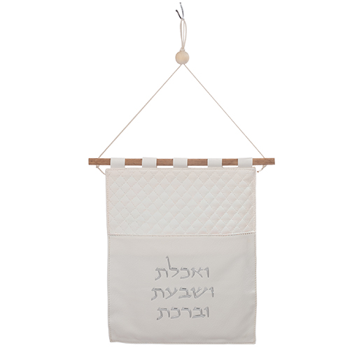 מעמד לברכונים דמוי עור גוון לבן עם אותיות בולטות 33.5 ס״מ