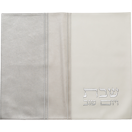 כיסוי חלה מהודר דמוי עור לבן וכסף עם הבלטות 45×55 ס״מ