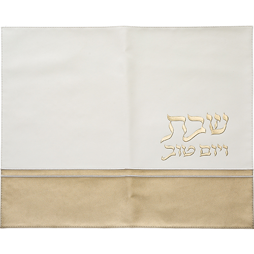 כיסוי חלה מהודר דמוי עור לבן וזהב עם הבלטות 55×45 ס״מ