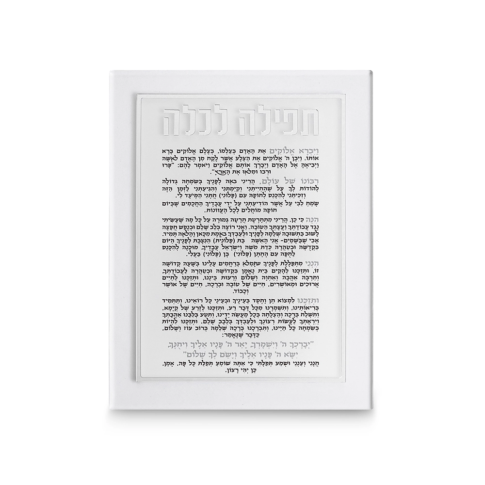 Acrilic Prayer for bride 21x16 cm