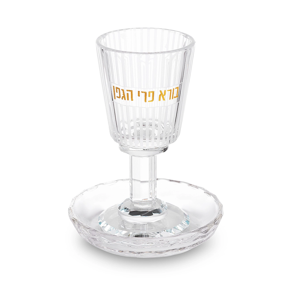Crystal Kiddush Cup 14.5 cm with stem - Silver text
