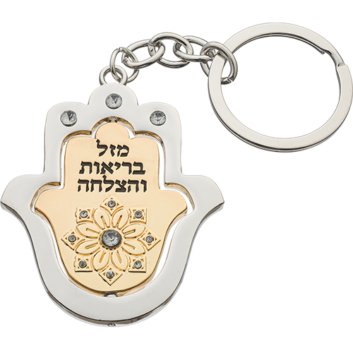 מחזיק מפתחות ניקל וזהב מהודר 5 ס״מ