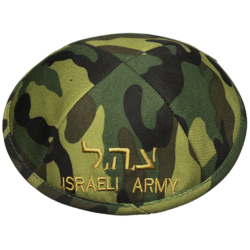 Cloth Kippah Israeli Army Color 18 cm