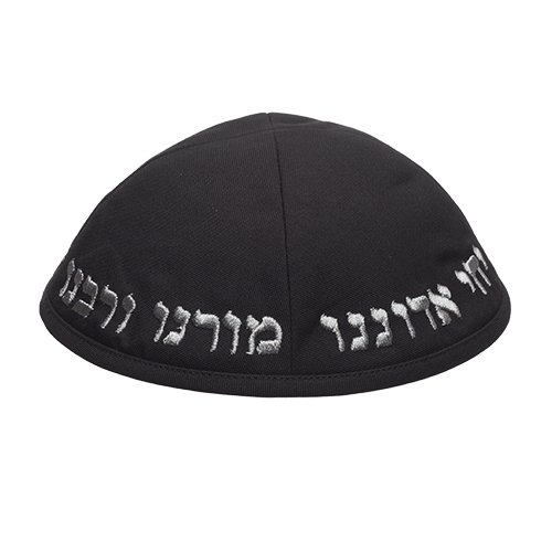 Black Terylene Kippah Size 4 - "Chabad" - with Embroidery