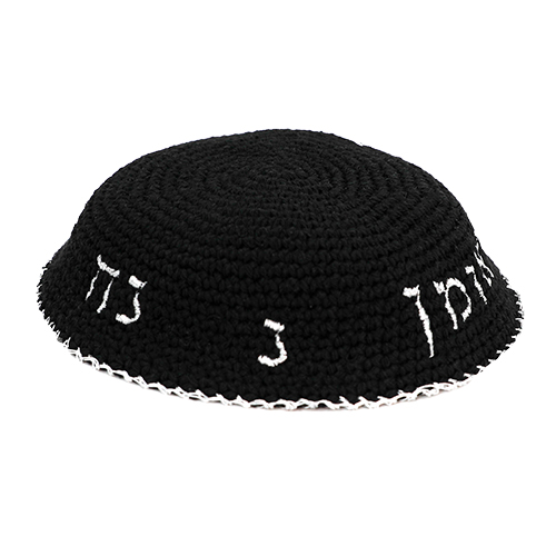 Knitted Kippah 16 cm- Black with Silver "Nachman" Embroidery