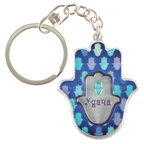 Metal with Epoxy Hamsa Keyholder 5cm- Mazal, Russian
