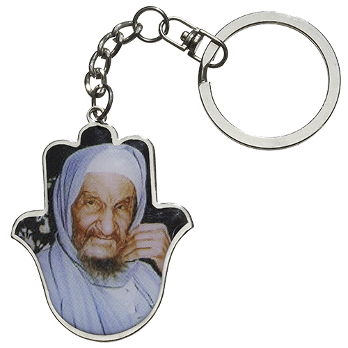 Key Holder Hebrew 5 cm