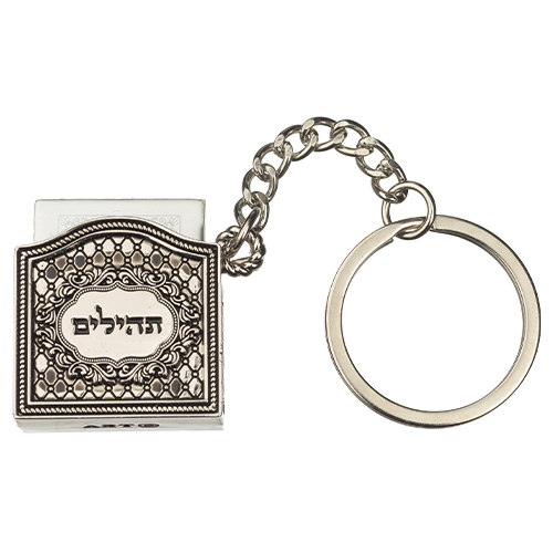 Keyholder 3 cm with Tehillim- Ornaments