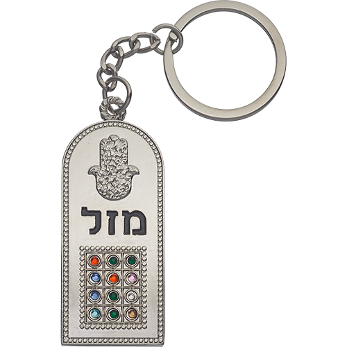 Metal "Choshen Stones" Keyholder 6 cm