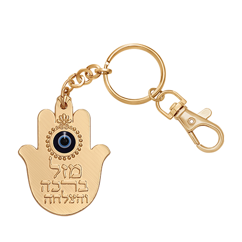 Metal Keyholder Hamsa "Mazal" 5.5 cm - Nickel