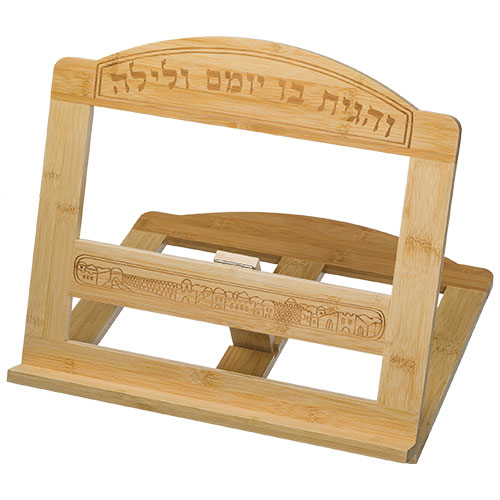 Shtender 38x33 cm- "Ve'hagita" Inscription