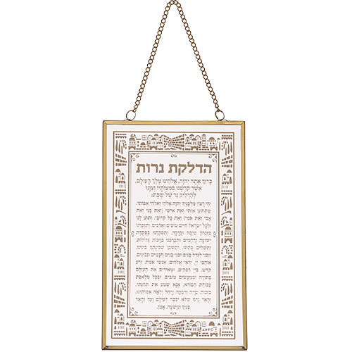 ברכה לתלייה זכוכית הדלקת נרות 13×21 ס״מ