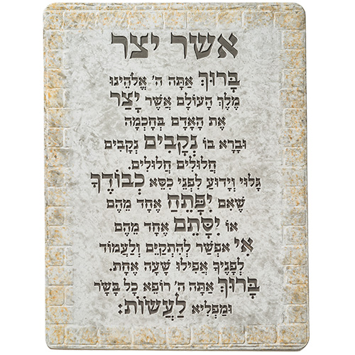 תמונה לתלייה מפולימר "אשר יצר" אשכנזי 26×19 ס״מ