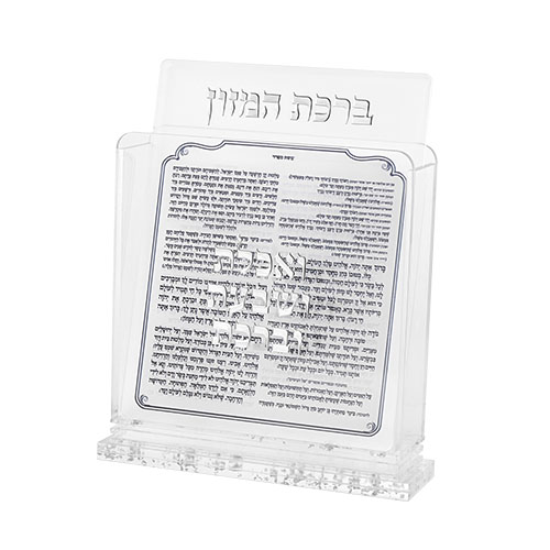Lucite Stand 6 pcs Bencher 18*19 cm- Ashkenaz Food Blessing, Silver Color