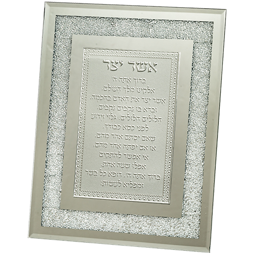 Glass Frame "Asher Yatzar" 23x18 cm- Sepharadic - with Decorative Stones