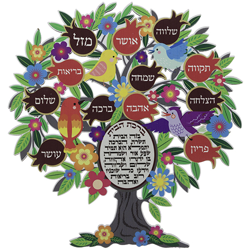 עץ ברכות ברכת הבית עברית 20 ס״מ