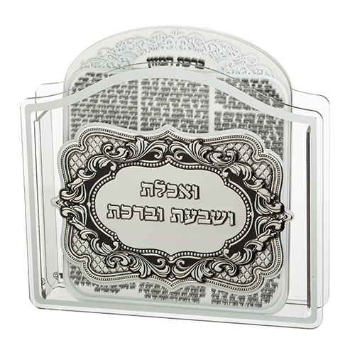 Lucite Benchers Stand 23*26*5 cm with 6 Blessings 25*20 cm- Sephardic
